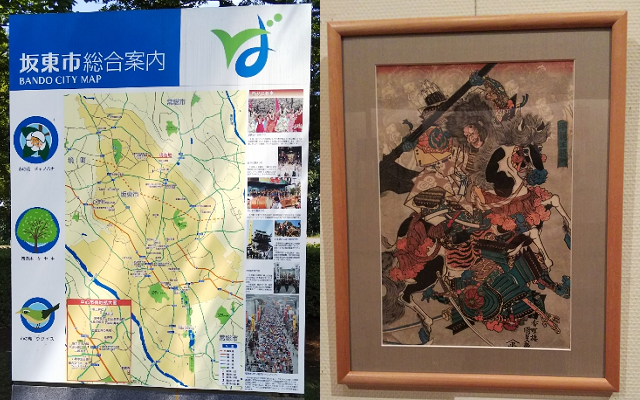 坂東市の総合案内板と平将門の人物画